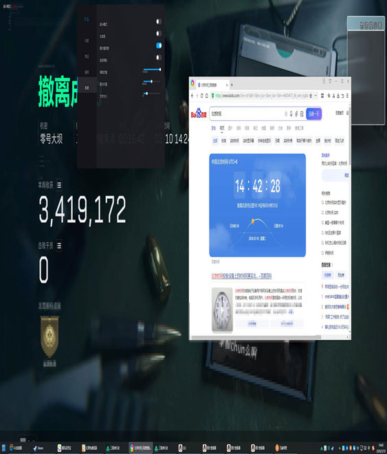 手游三角洲人物透视透视自瞄效果